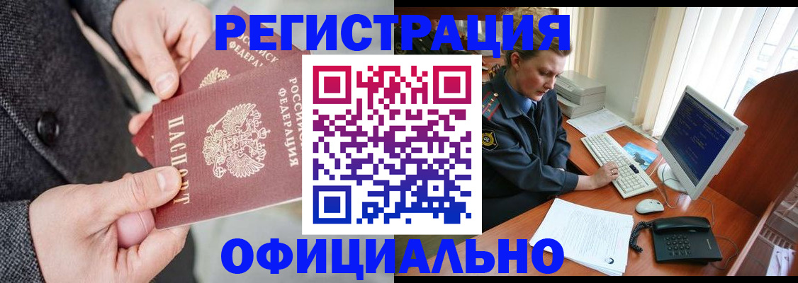 временная регистрация гарантия в Вязьме