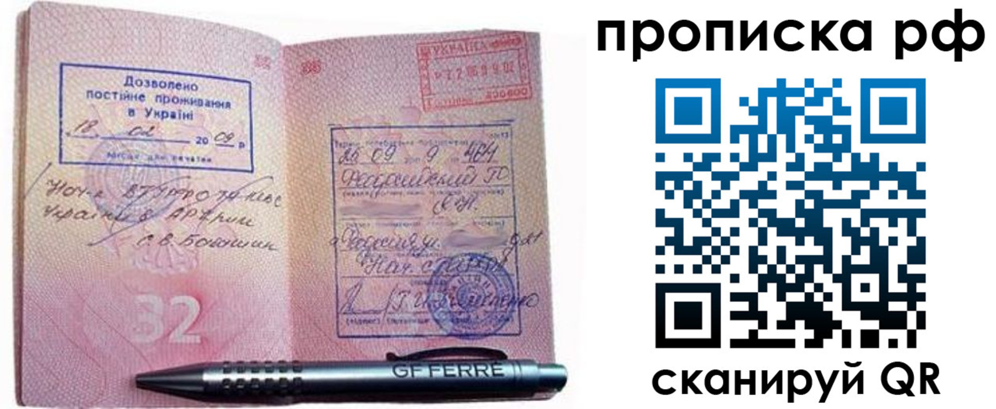 прописка для кредита в Вязьме