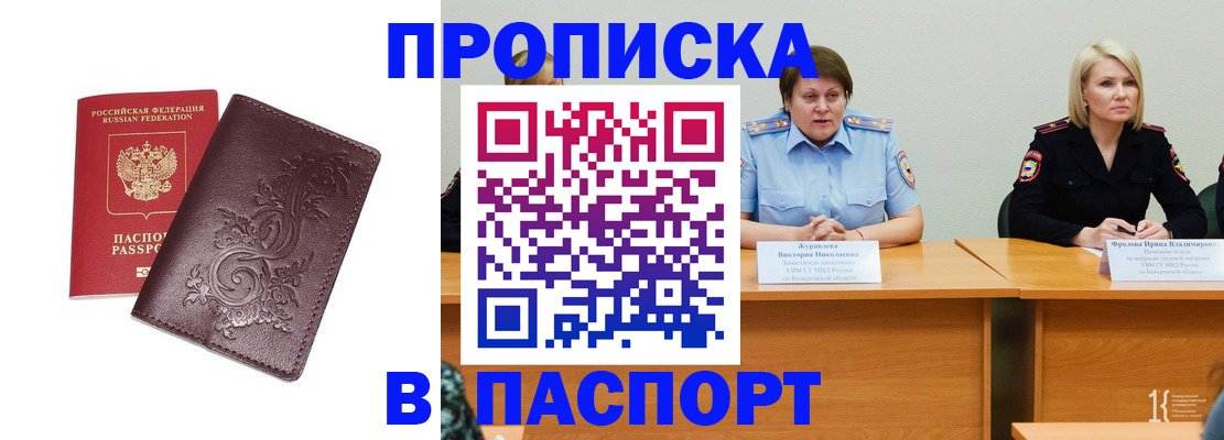 временная регистрация гарантия в Вязьме