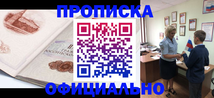 прописка иностранных граждан в Вязьме