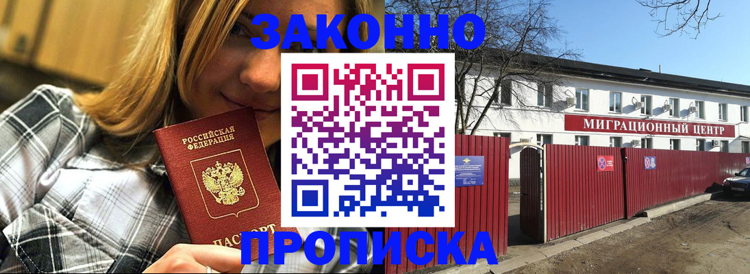 временная регистрация поиск в Вязьме