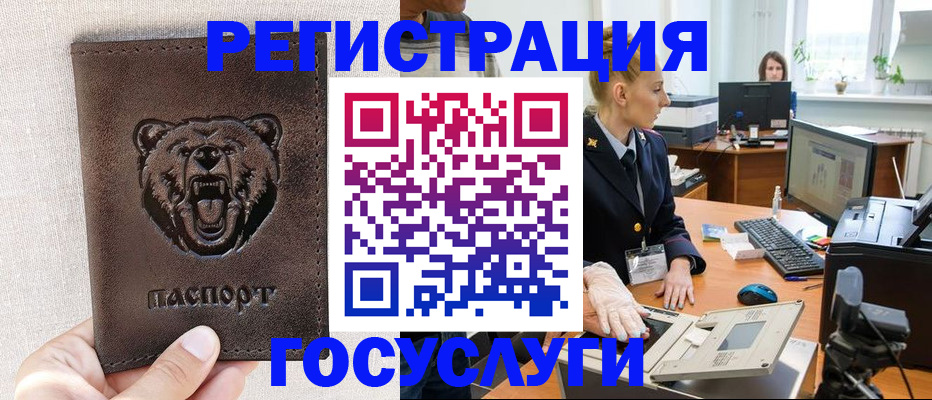 временная регистрация госуслуги в Вязьме